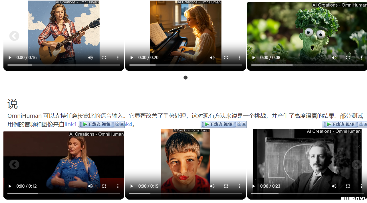 Github-字节跳动omnihuman图生视频(1)