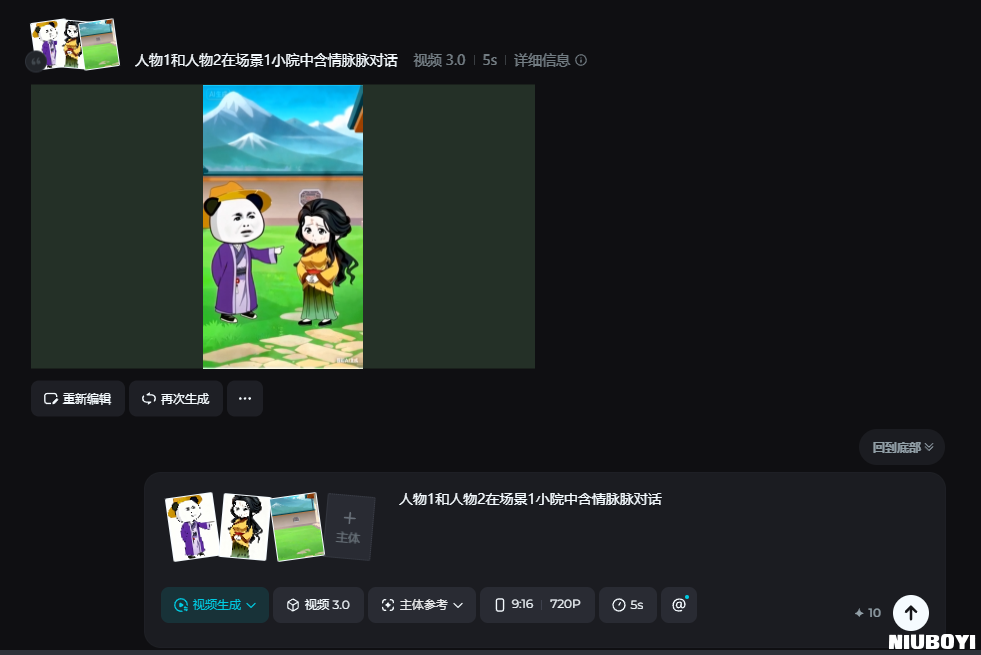 即梦AI&豆包-即梦AI&豆包如何制作漫画视频（虾仁沙雕动画示例）(4)