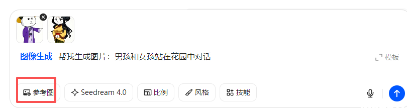 即梦AI&豆包-制作漫画怎么保持多人物一致性(1)