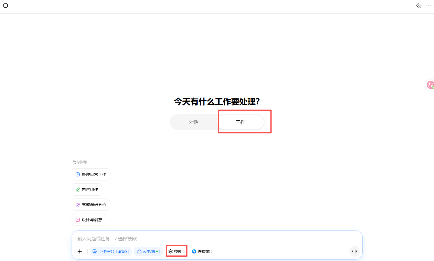 抖音豆包-豆包怎么提取抖音视频文案(1)