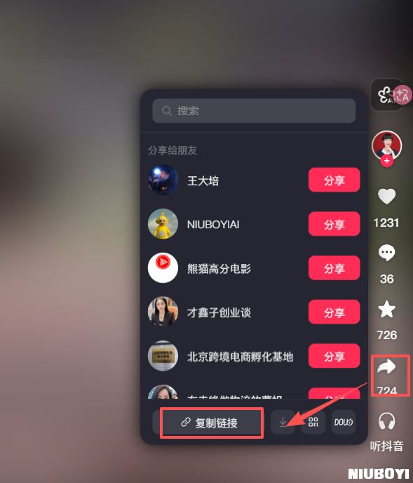 抖音豆包-豆包怎么提取抖音视频文案(2)